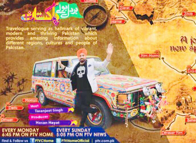 Har Dil Bolay Pakistan